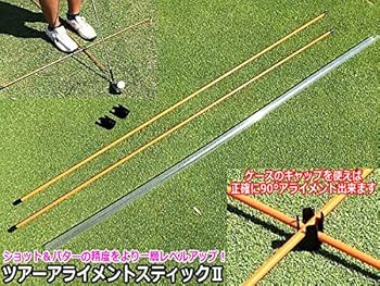 Amazon | ツアーアライメントスティック 2本 ケース入 90度固定ガイド