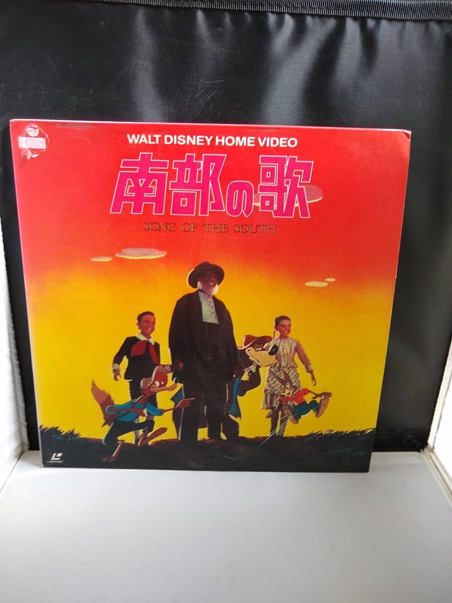 Amazon.co.jp: R6180 LD・レーザーディスク 南部の歌 南部の唄 二ヶ国