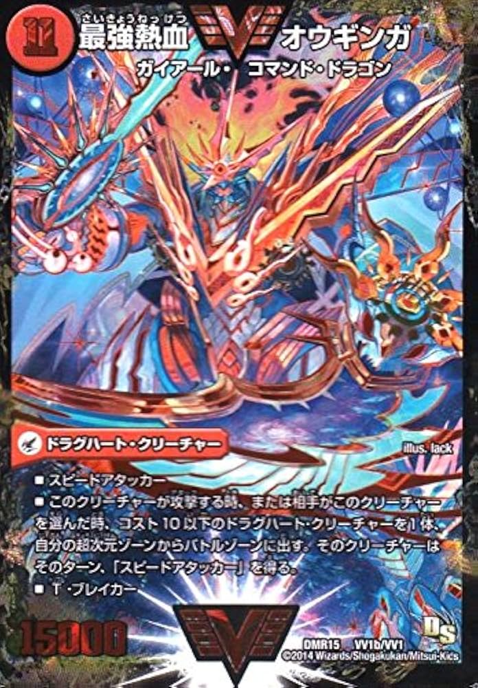 Amazon.co.jp: 最強熱血 オウギンガ/無敵王剣 ギガハート ダブル