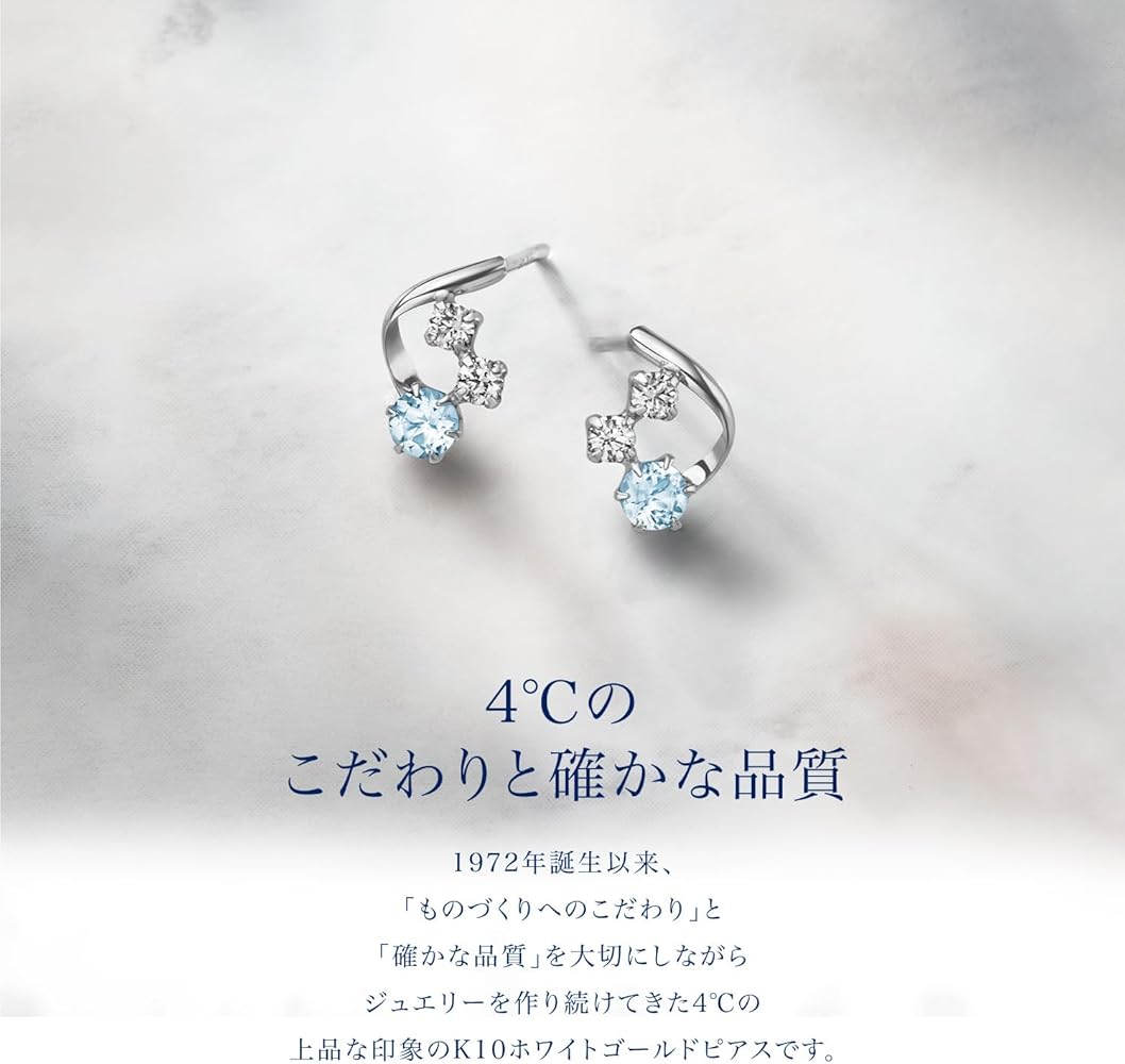 Amazon | 4℃(ヨンドシー)K10ホワイトゴールド(WG)ピアス 111126153221