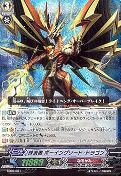 Amazon.co.jp: カードファイト！！ヴァンガード【抹消者 ボーイング