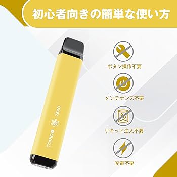 Amazon | 電子タバコ 使い捨て VAPE 5000回吸引可能 2風味セット