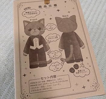 Amazon.co.jp: うたプリ グラナータ 黒崎蘭丸 プリンスキャット 1st