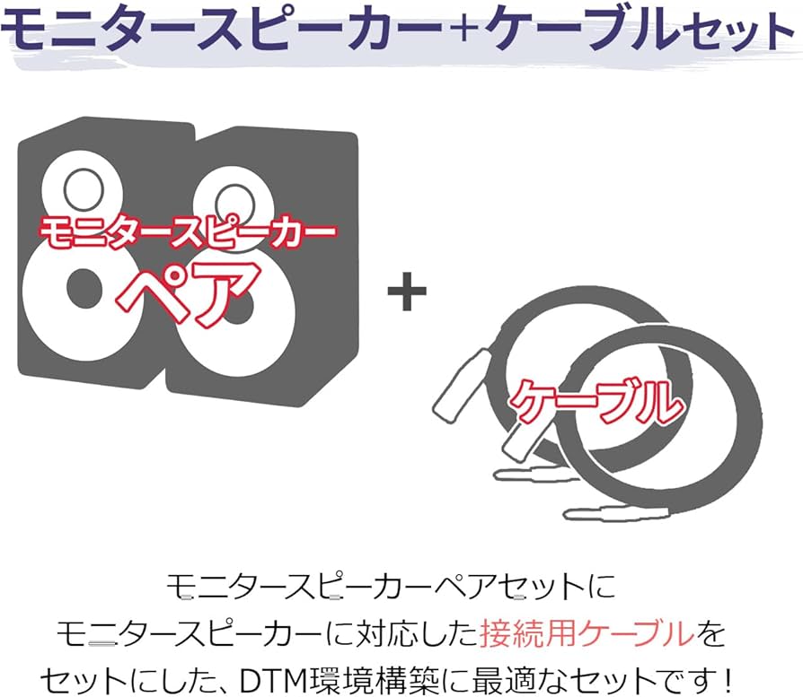 Amazon | YAMAHA HS5W ケーブルセット パワードモニタースピーカー