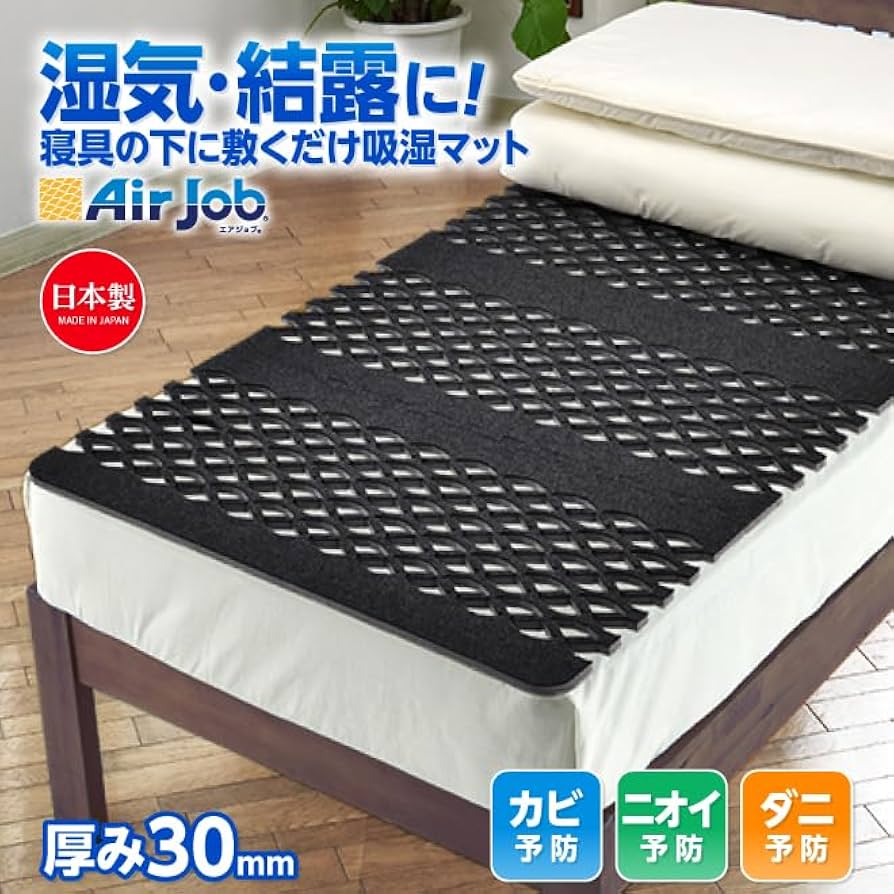 Amazon｜【極厚3cm】 すのこ型吸湿マット 備長炭 ベッド対応タイプ