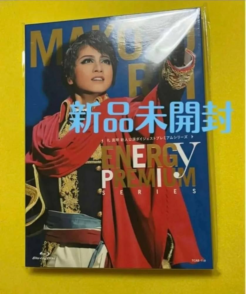 礼真琴/Energy PREMIUM SERIES〈2枚組〉Blu-ray 【公式通販】