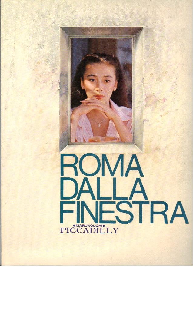 Amazon.co.jp: 映画パンフレット 「窓からローマが見える」監督/脚本