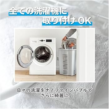 Amazon.co.jp: エニーシング 洗濯機用 給水ホース ナノファインバブル