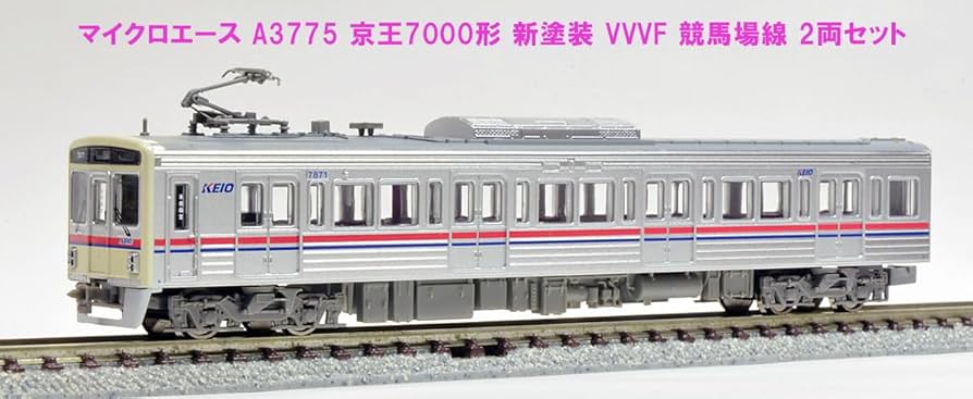 Amazon | マイクロエース Nゲージ 京王7000系 新塗装 VVVF 競馬場線 2