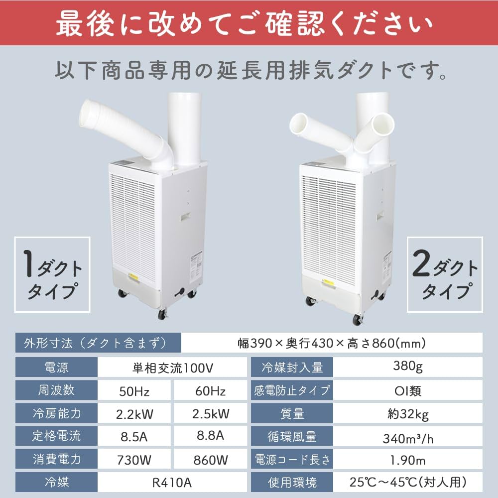 Amazon.co.jp: スポットクーラーGWY-22/25(A)専用延長排気ダクト