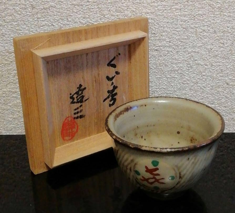 Amazon.co.jp: 人間国宝 島岡達三作 象嵌 赤絵 ぐい呑 共箱 略歴付 酒