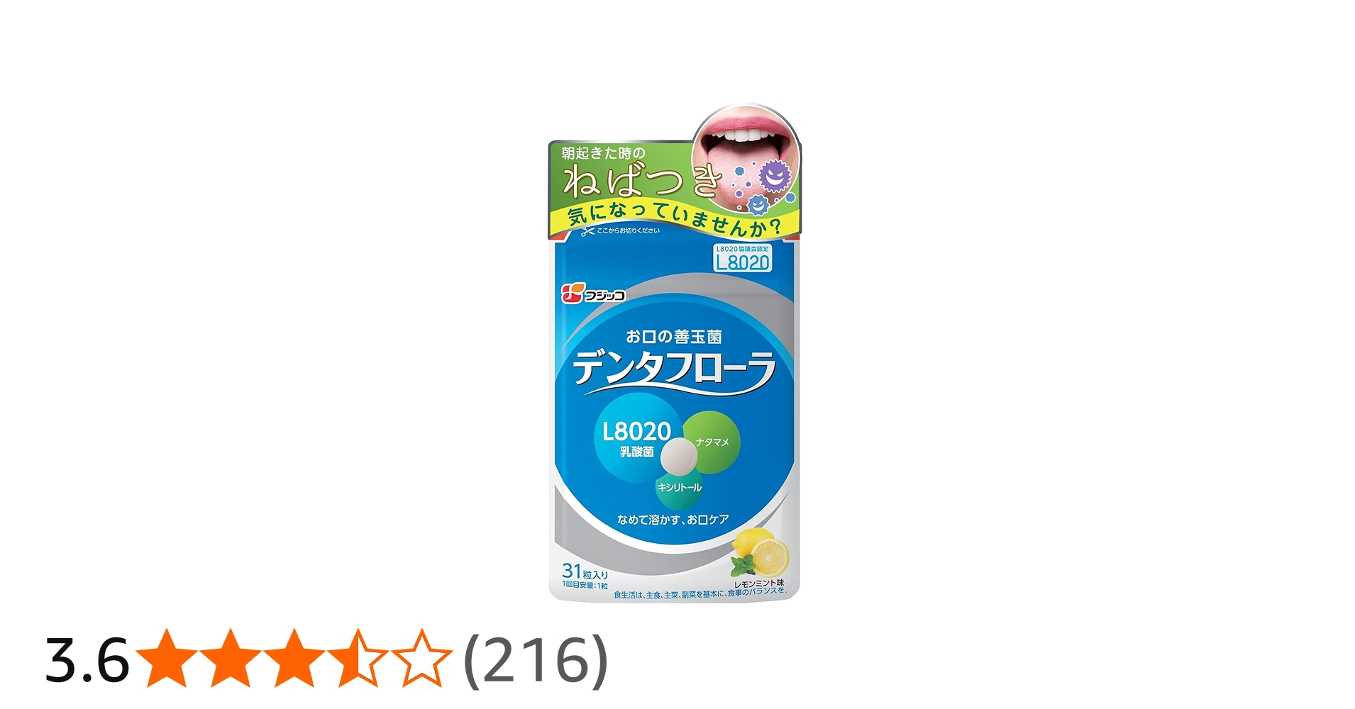 Amazon.co.jp: フジッコ デンタフローラ (31粒入り/約1ヶ月分) 1袋