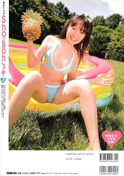 Amazon.co.jp: Sho→Boh ショーボー vol.15 [雑誌] : おもちゃ