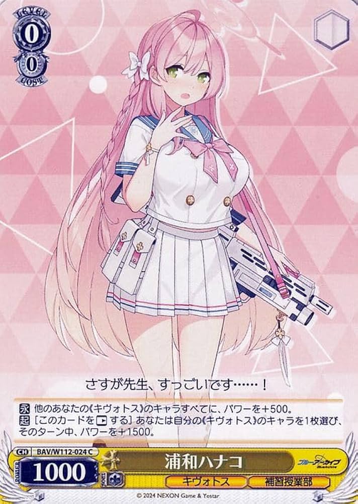 ヴァイスシュヴァルツ 浦和ハナコ(水着) sp 最安値 ヴァイス