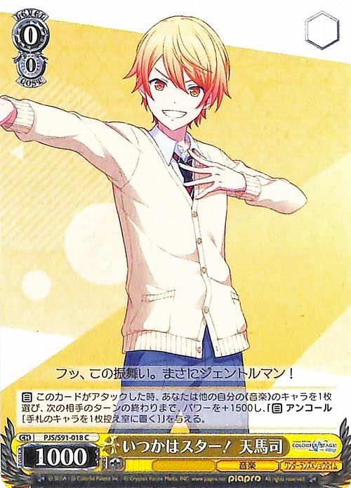 Amazon.co.jp: ヴァイスシュヴァルツ プロジェクトセカイ カラフル