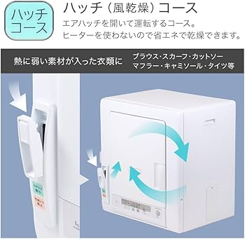 Amazon | 日立(HITACHI) 電気衣類乾燥機 6㎏ DE-N60HV 日本製 最新型