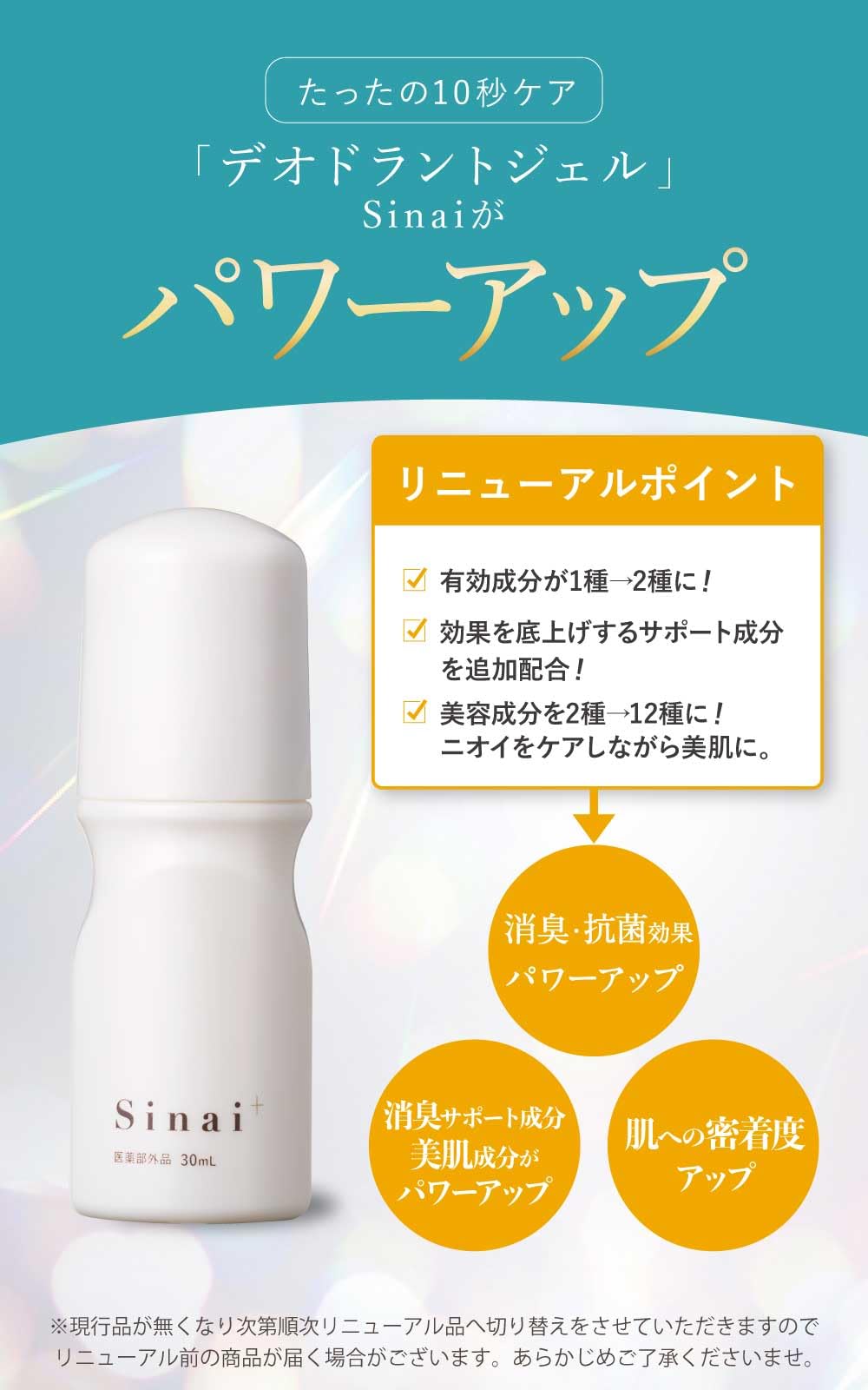 Amazon.co.jp: 【汗を抑えて1日中臭わない】 HAN.d Sinai (3本セット