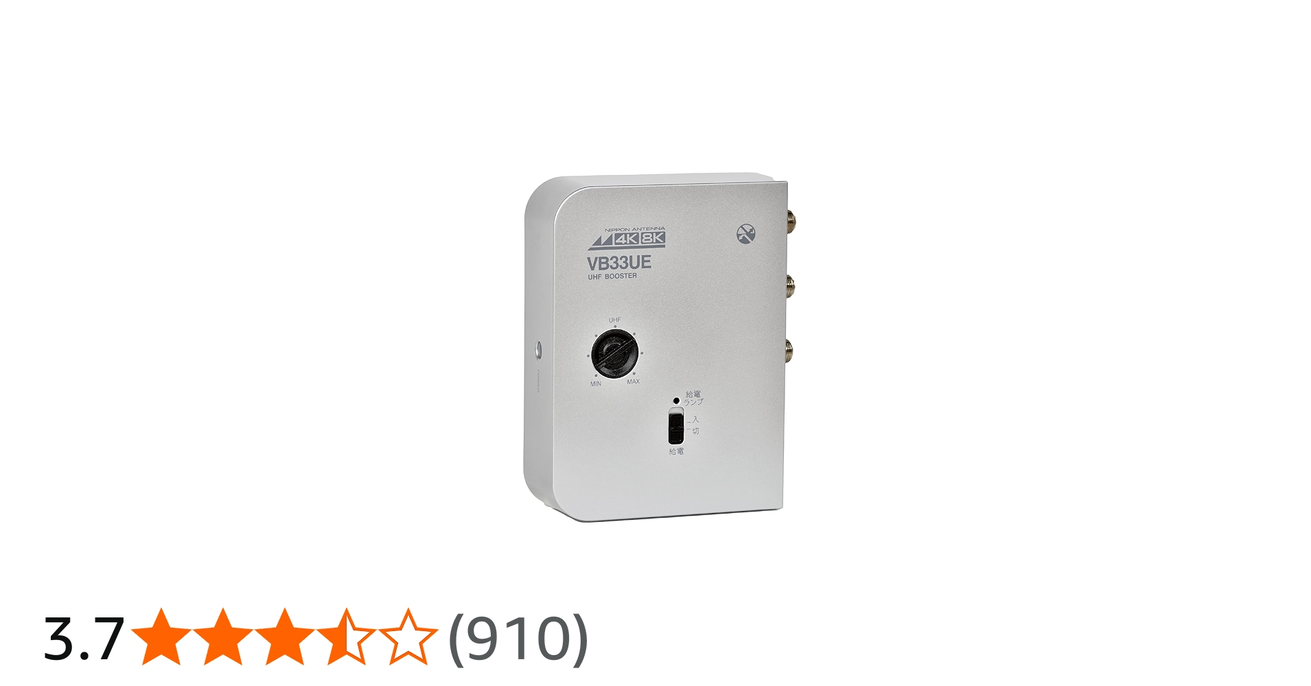 Amazon | 日本アンテナ 4K8K対応 卓上型ブースター 地デジ増幅 33dB型