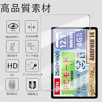 Amazon | 【1枚セッ】For ALLDOCUBE iPlay60 Pad Pro タブレット 12.1