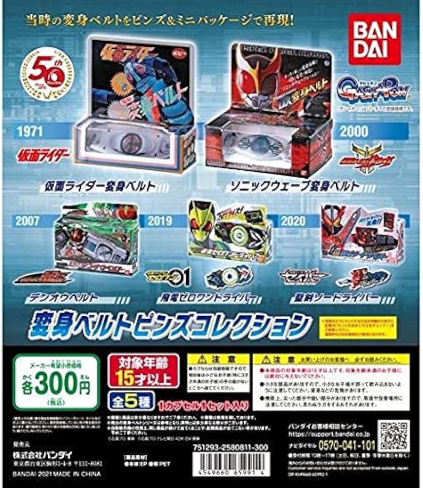 Amazon.co.jp: バンダイ(BANDAI) 仮面ライダーシリーズ 変身ベルト