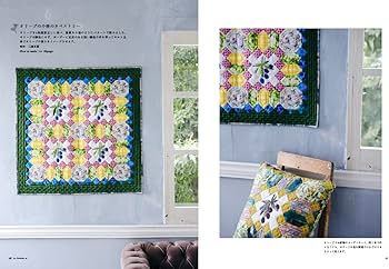 鷲沢玲子の花のキルト さしい暮らしを彩るパッチワークキルト | キルト