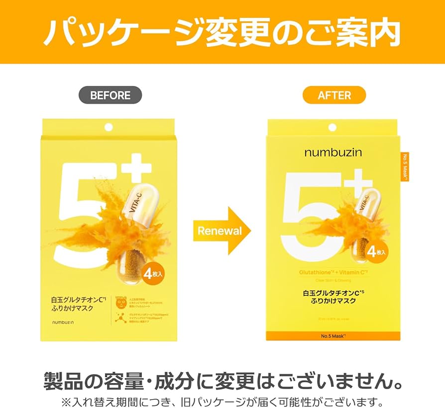 Amazon.co.jp: ナンバーズイン(numbuzin) シートマスク 5番 白玉