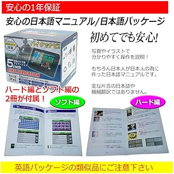Amazon | KYPLAZA バイク用ナビ 5.0型 タッチパネル 最新 データ搭載