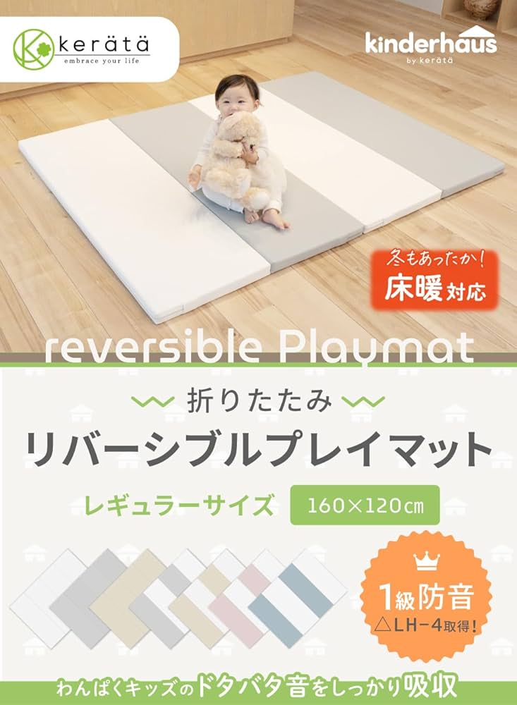 Amazon | (ケラッタ) プレイマット 折りたたみ リバーシブル 赤ちゃん