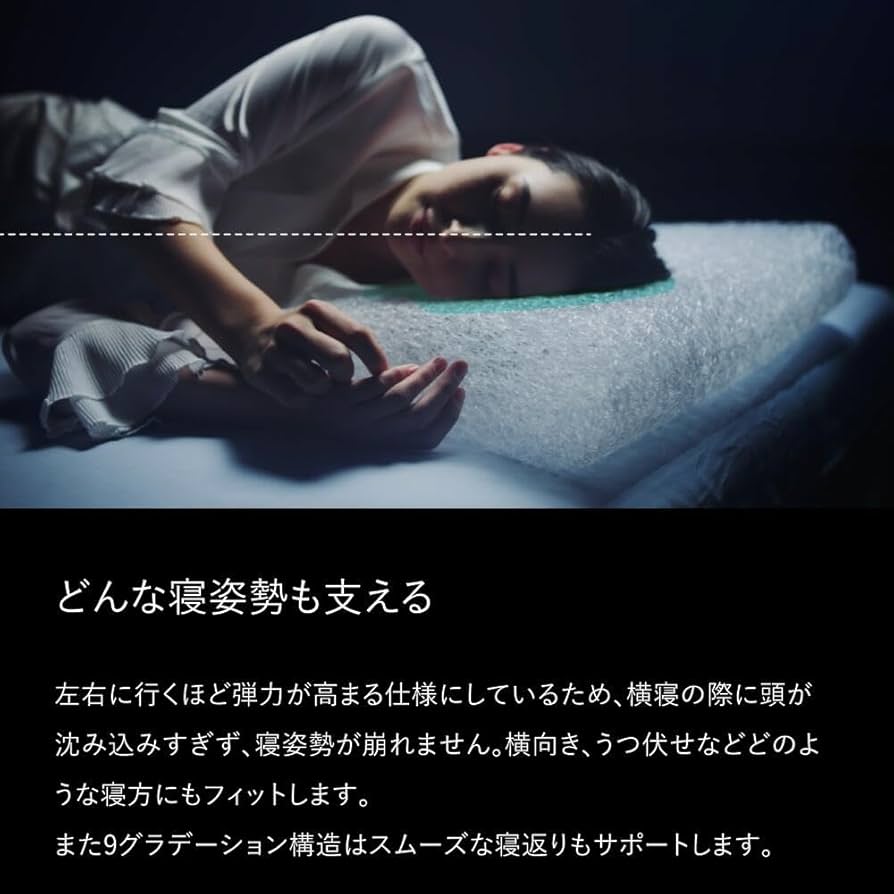 Amazon｜[BRAIN SLEEP] ブレインスリープ ピロー (9グラデーション