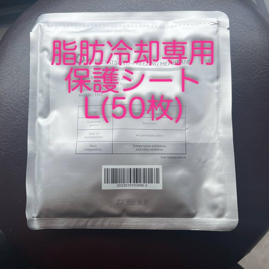 脂肪冷却保護シート クライオミュークルスカ他 【公式通販】
