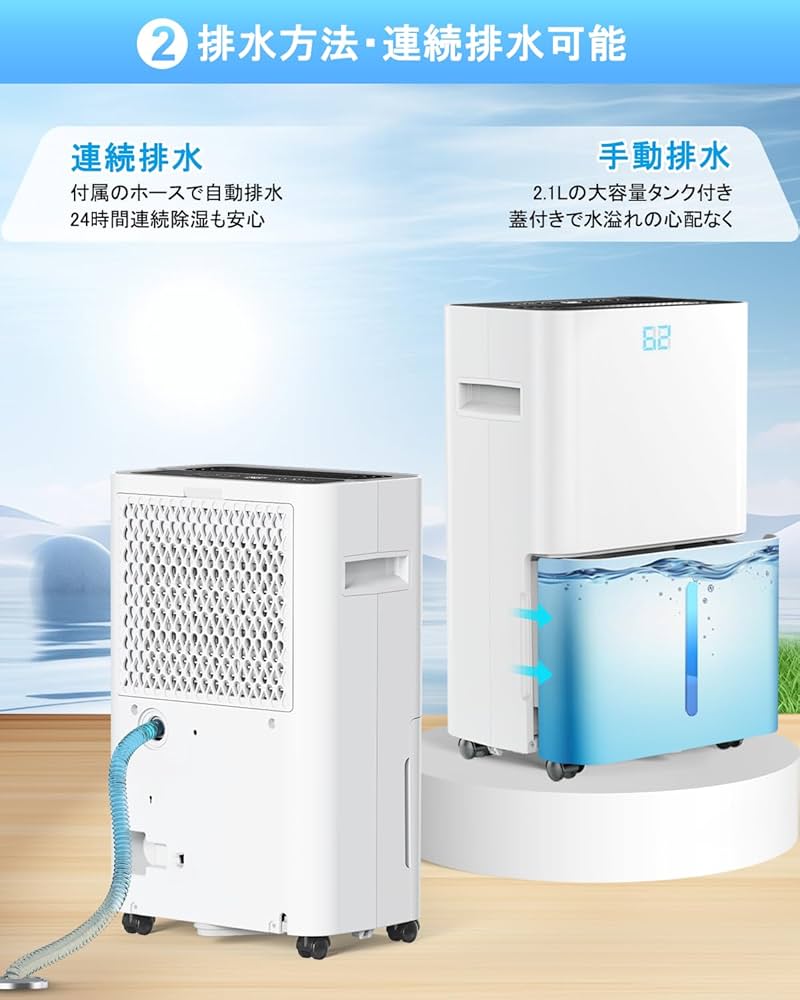 Amazon | JYWINA 除湿機 コンプレッサー式 除湿器 じょしつき 衣類乾燥