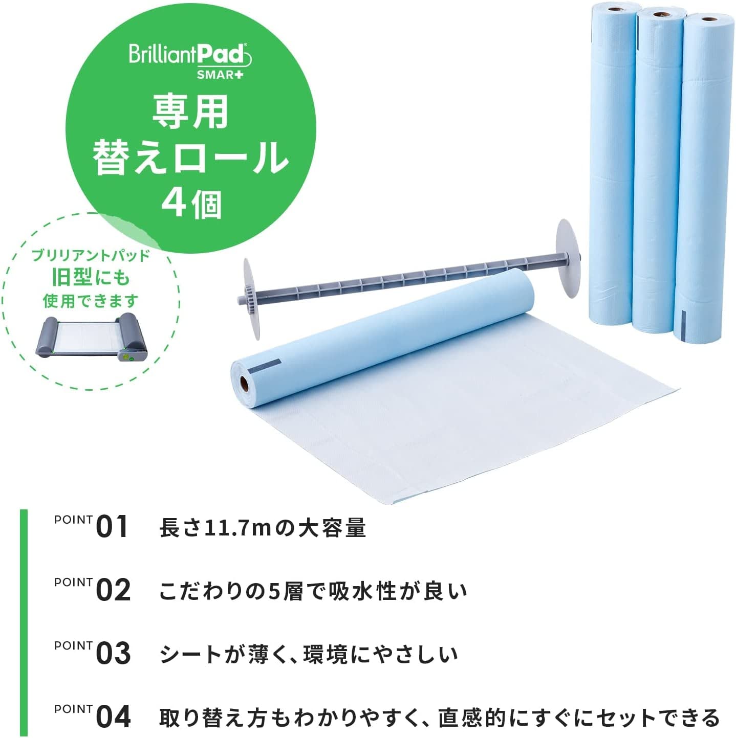 Amazon | 【OFT】 ブリリアントパッド SMART 替えロール4個 【全自動