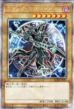 Amazon.co.jp: 遊戯王カード ブラック・マジシャン(25th シークレット