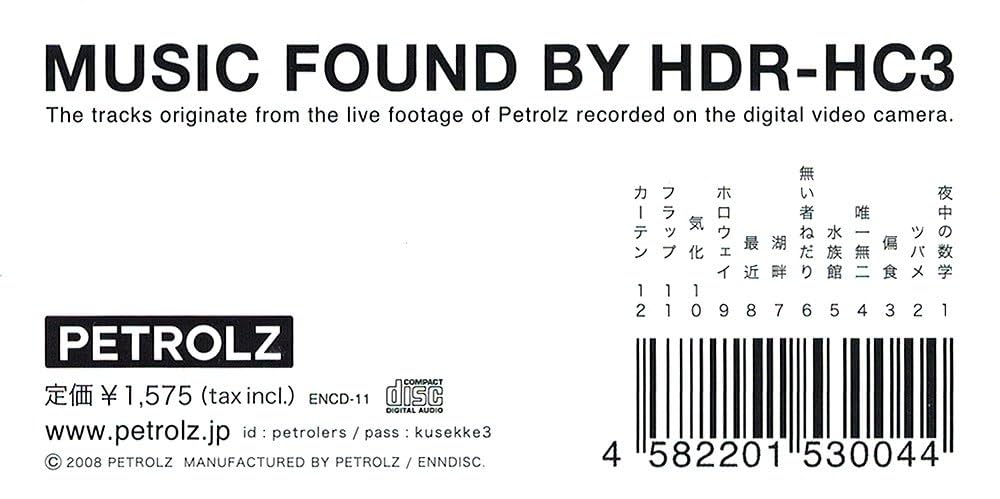 Amazon.co.jp: MUSIC FOUND BY HDR-HC3: ミュージック