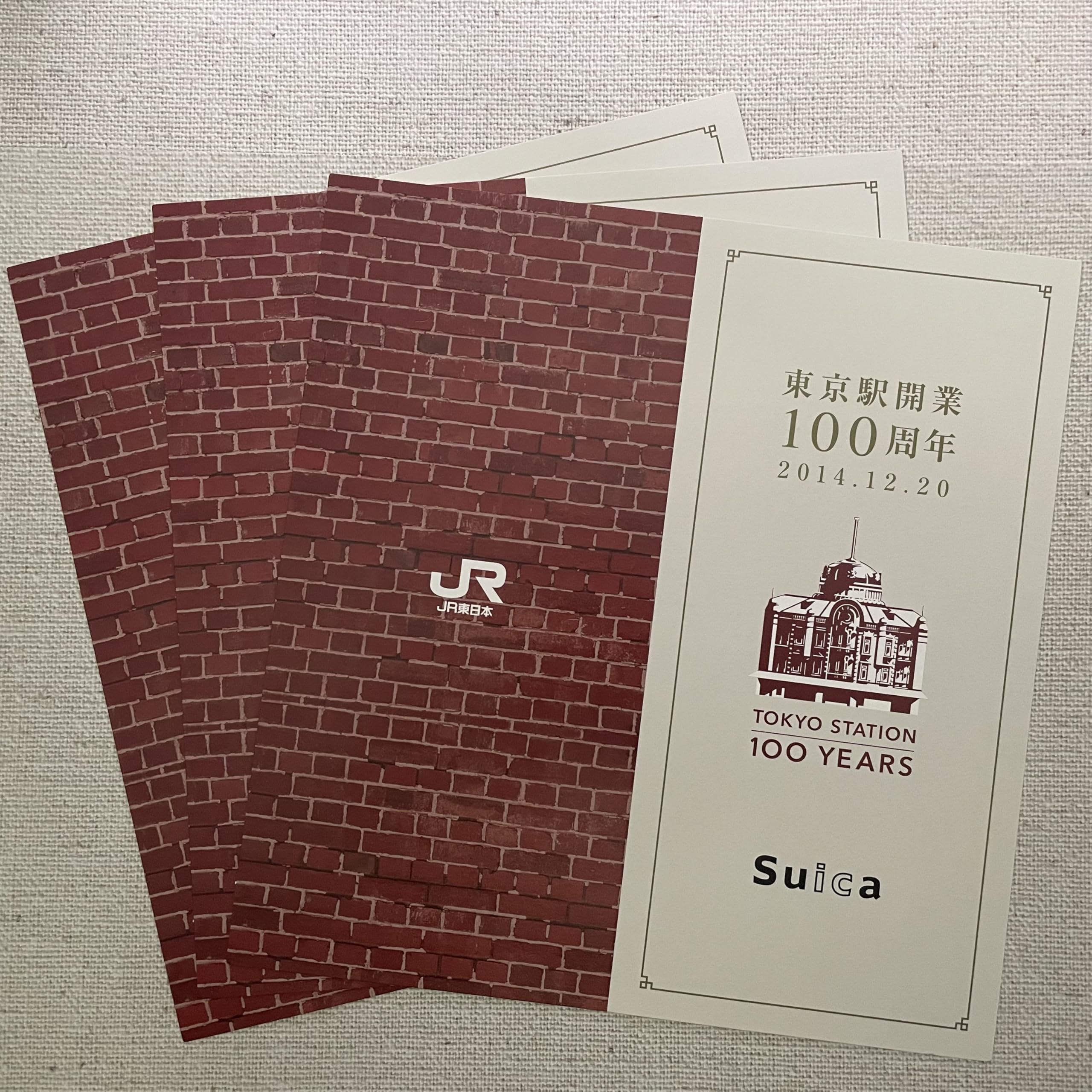 Amazon.co.jp: 使用可能 東京駅 開業100周年 記念Suica 限定 スイカ JR