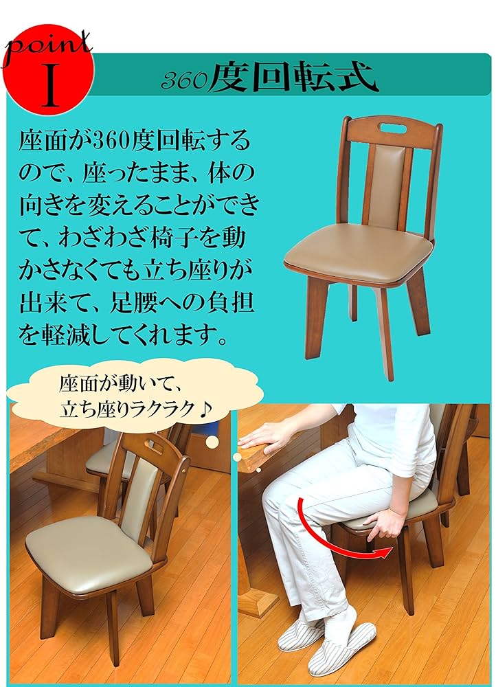 f95 銘木 鉄刀木無垢 回転式 チェア 2脚セット 【公式通販】