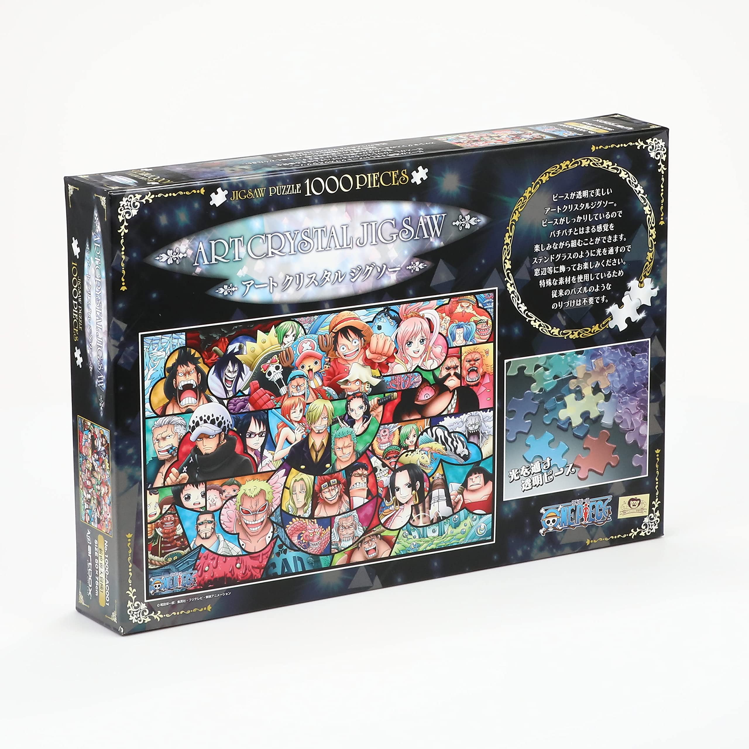 Last Sanctuary ラスト・サンクチュアリ 1000ピース Last Sanctuary