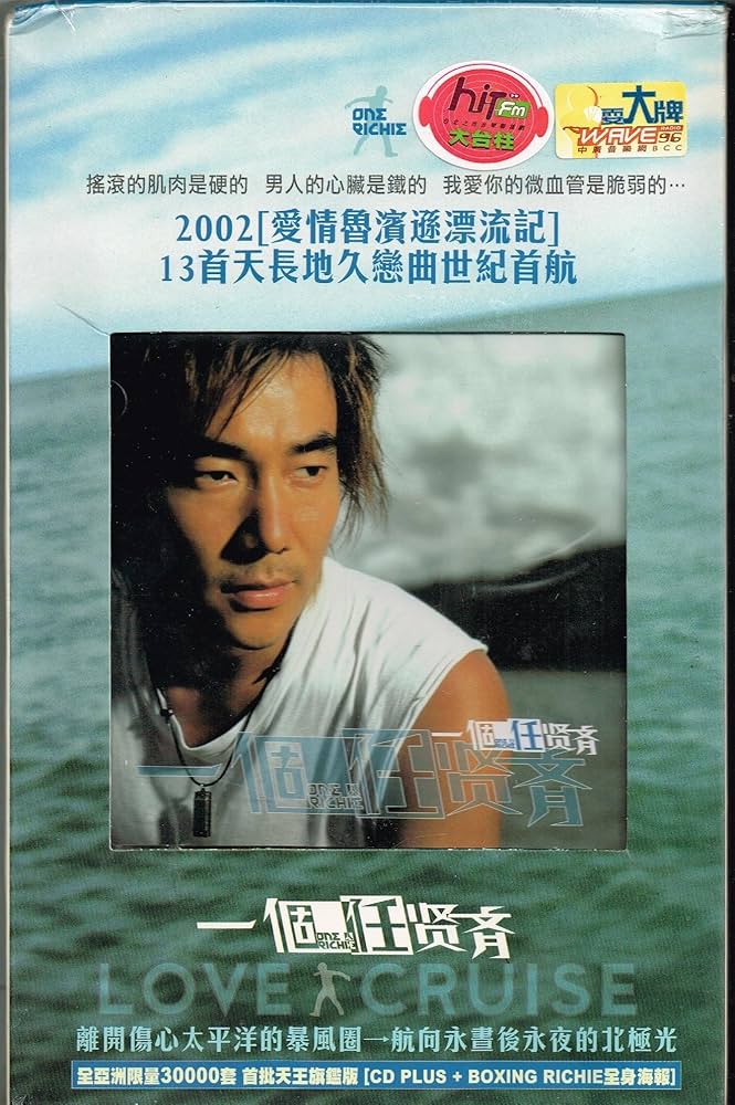 Amazon.co.jp: 一個任賢齊: ミュージック