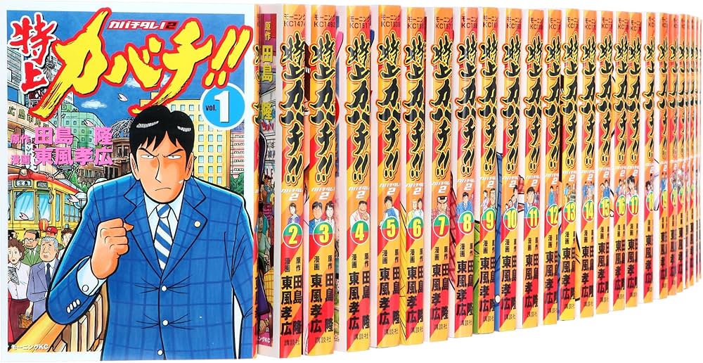 特上カバチ!!-カバチタレ!2- コミック 1-34巻セット (モーニングKC
