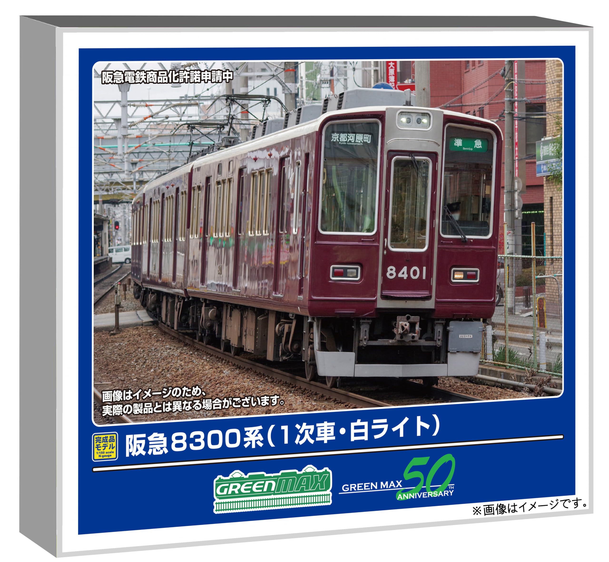 Amazon | グリーンマックス Nゲージ 阪急8300系 1次車・白ライト 基本6