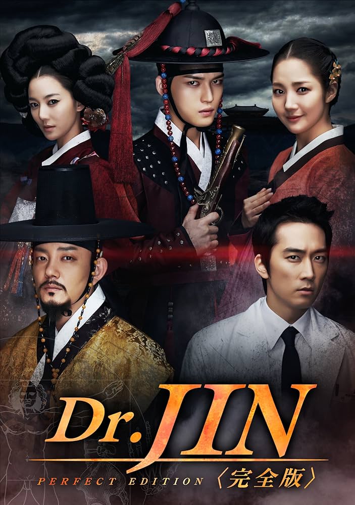 Amazon.com: Dr.JIN DVD-BOX2 : Movies & TV