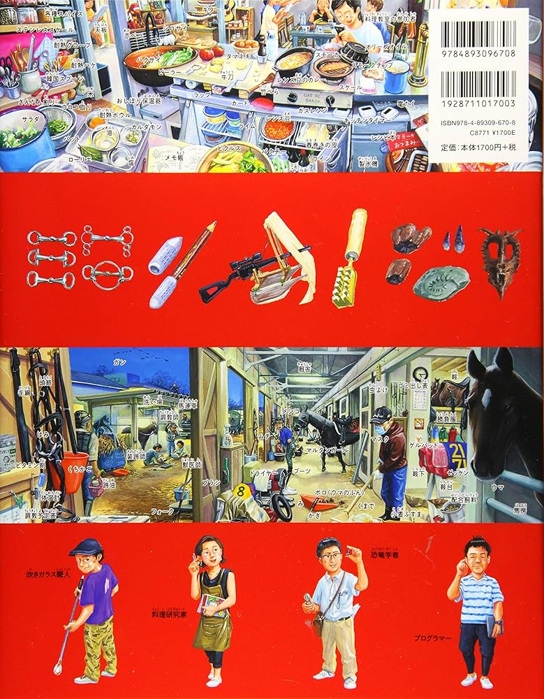 Amazon.co.jp: やっぱり・しごとば (しごとばシリーズ 6) : 鈴木のり