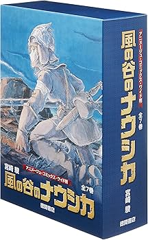 Amazon.co.jp: 風の谷のナウシカ 全7巻箱入りセット「トルメキア戦役