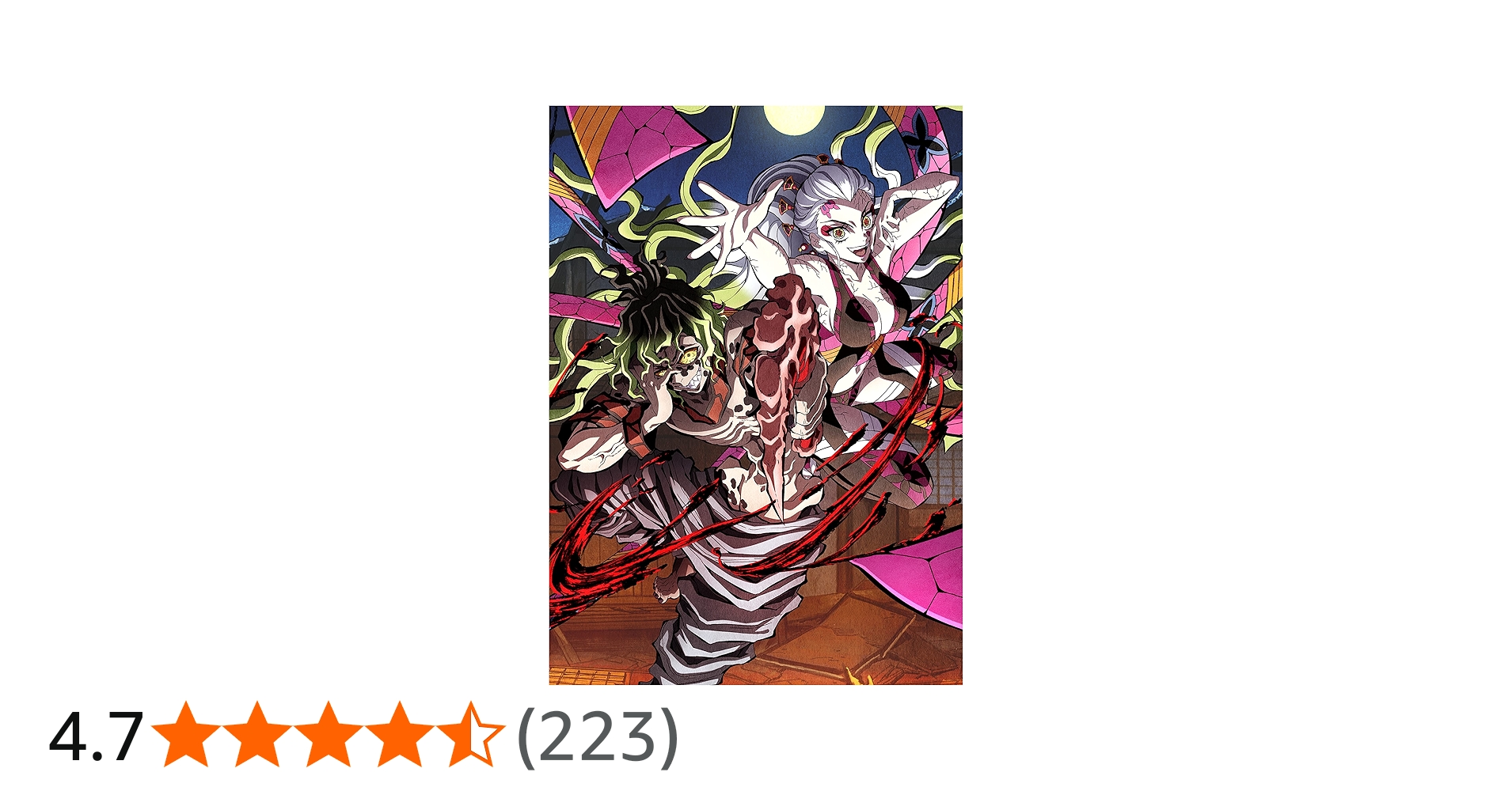 Amazon.co.jp: 【Amazon.co.jp限定】鬼滅の刃 遊郭編 5(全巻購入