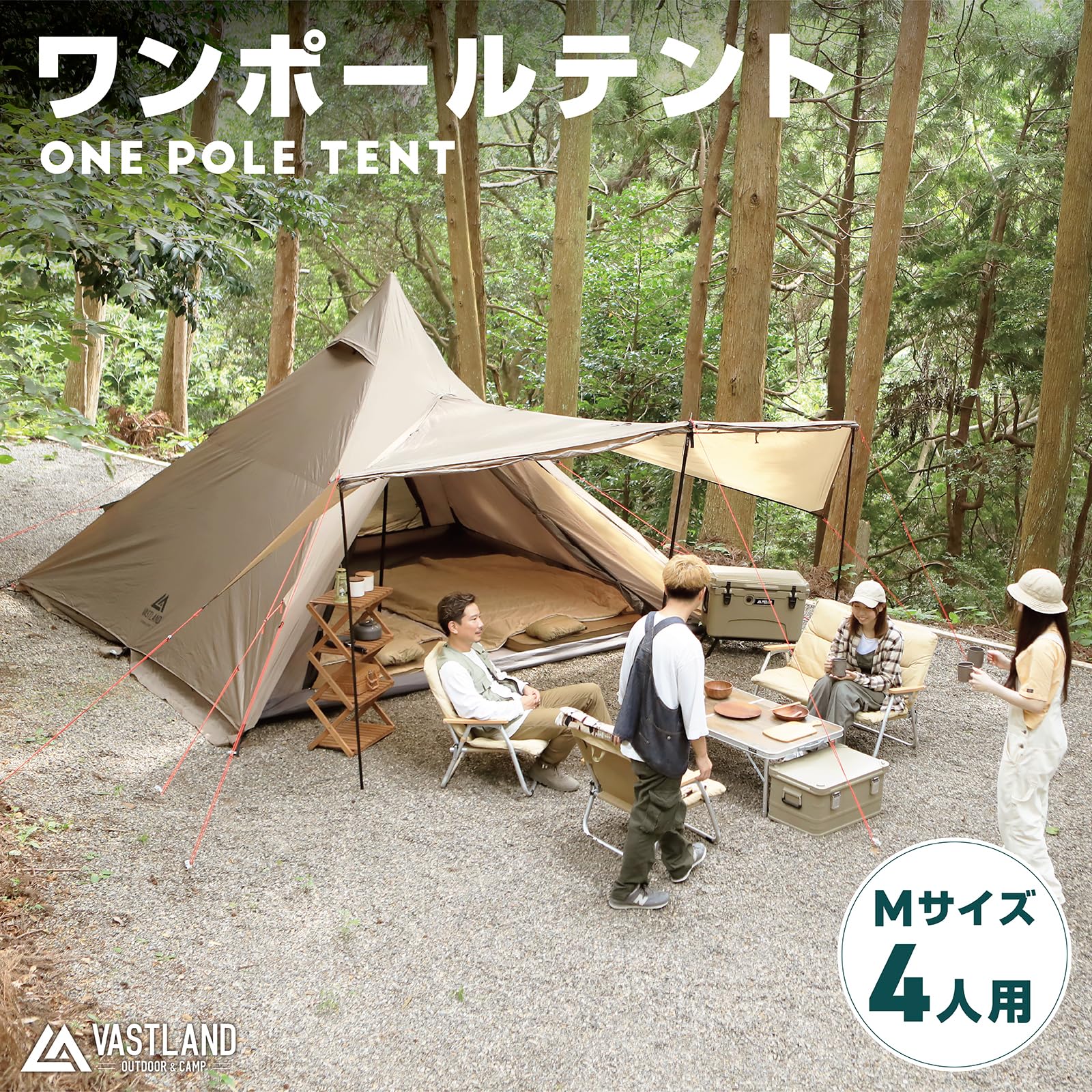 Amazon.co.jp: ヴァストランド VASTLAND ワンポールテント Mサイズ 4人