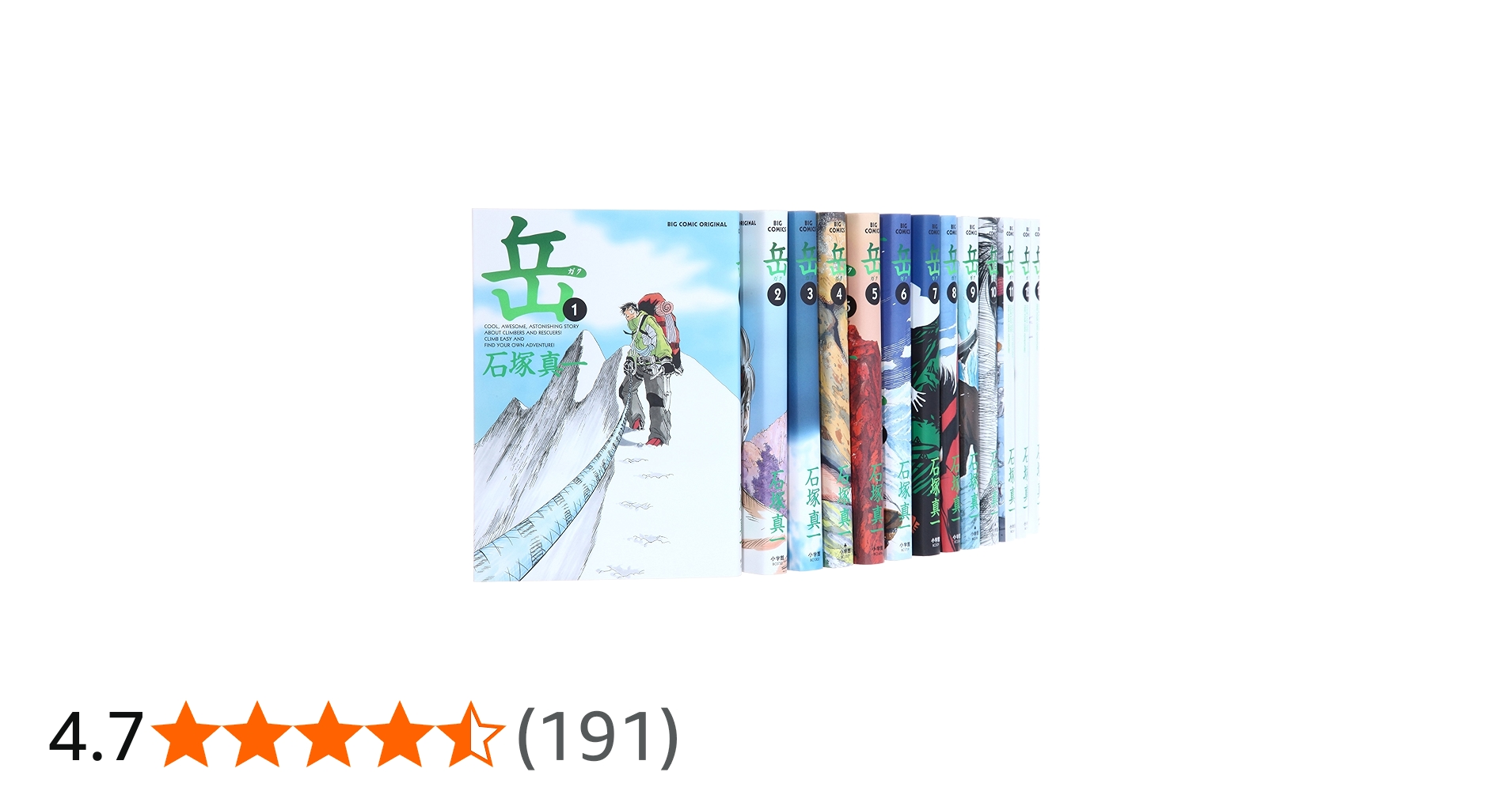 Amazon.co.jp: 岳 コミック 全18巻完結セット (ビッグ コミックス