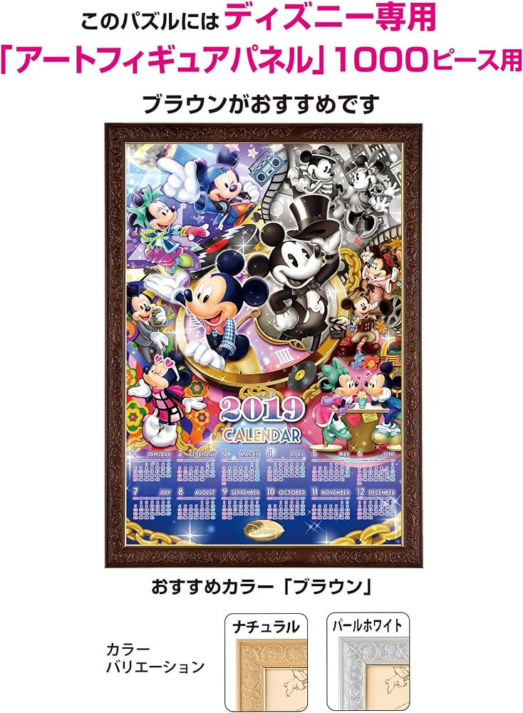 Amazon.co.jp: 1000ピース ジグソーパズル ディズニー ミッキーの