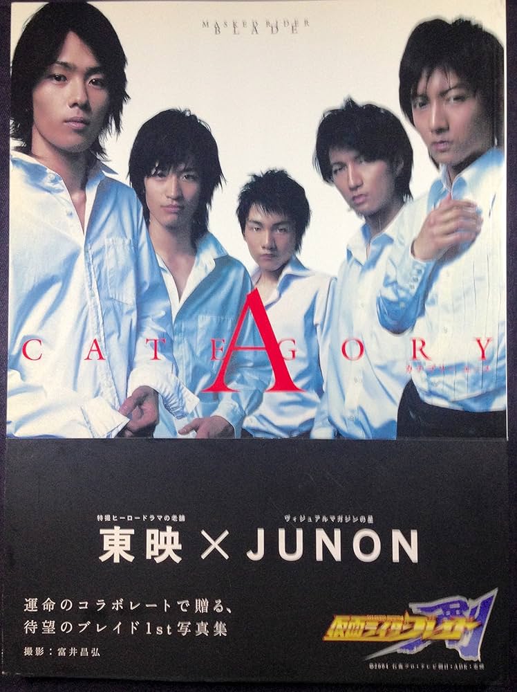 CATEGORY A: 仮面ライダー剣写真集 | 富井 昌弘 |本 | 通販 | Amazon