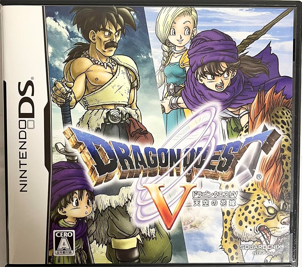 Amazon | ドラゴンクエストV 天空の花嫁 | ゲームソフト