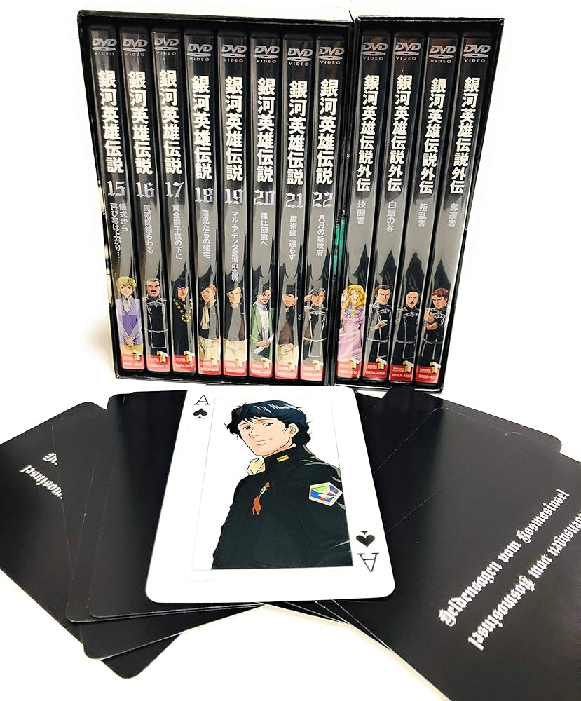 Amazon.co.jp: 銀河英雄伝説 DVD-BOX SET 3 : 堀川亮, 富山敬, 広中